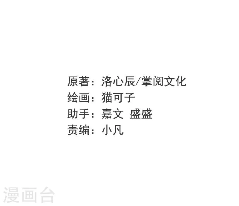第36话 心动 第2页