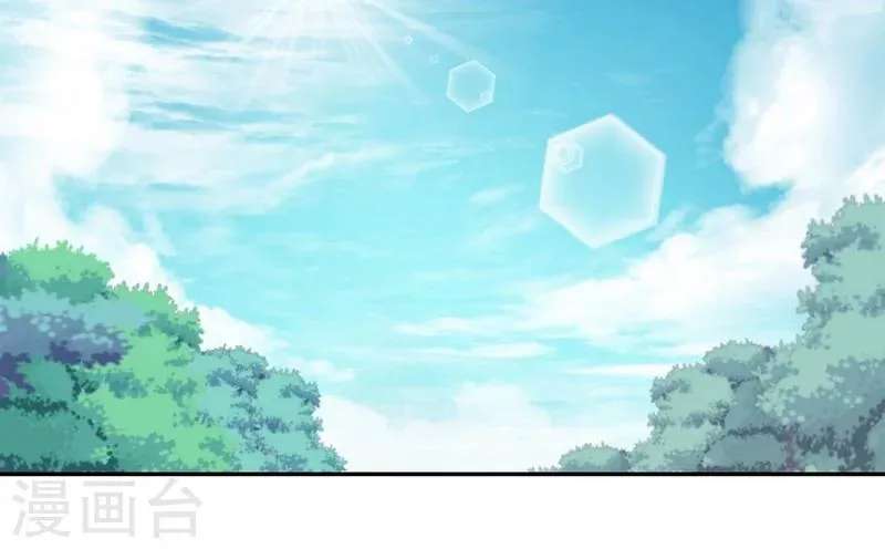 第36话 心动 第3页