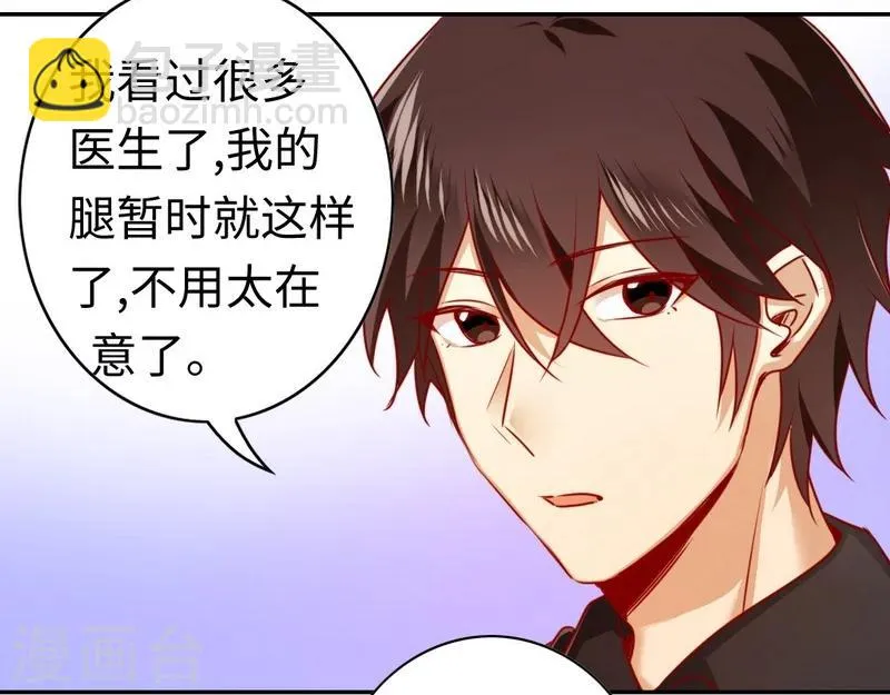 第36话 心动 第13页