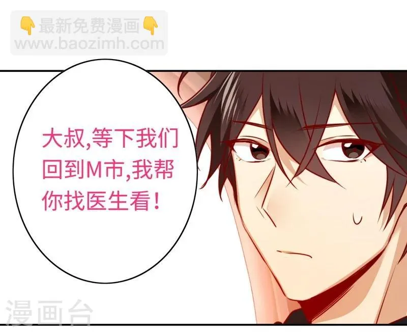 第36话 心动 第15页