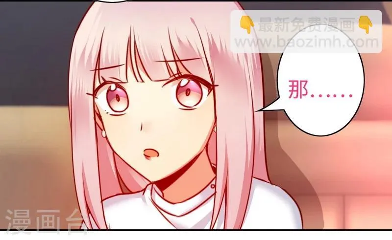 第36话 心动 第17页