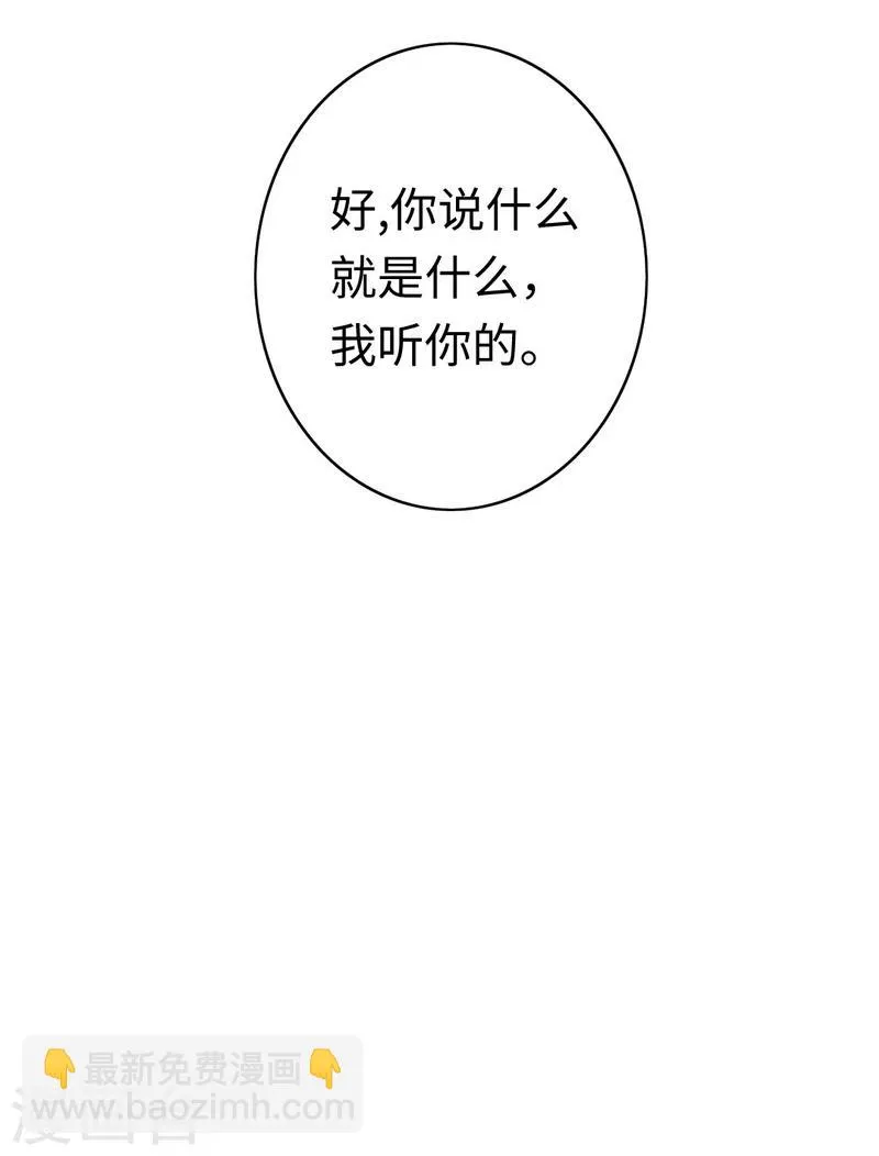 第36话 心动 第25页