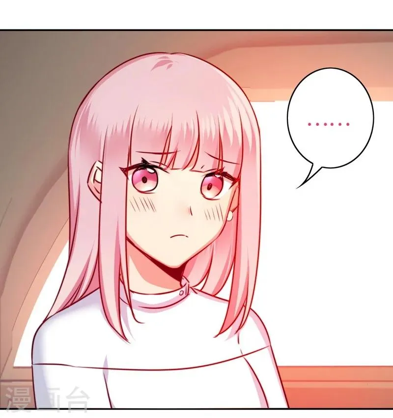 第36话 心动 第29页