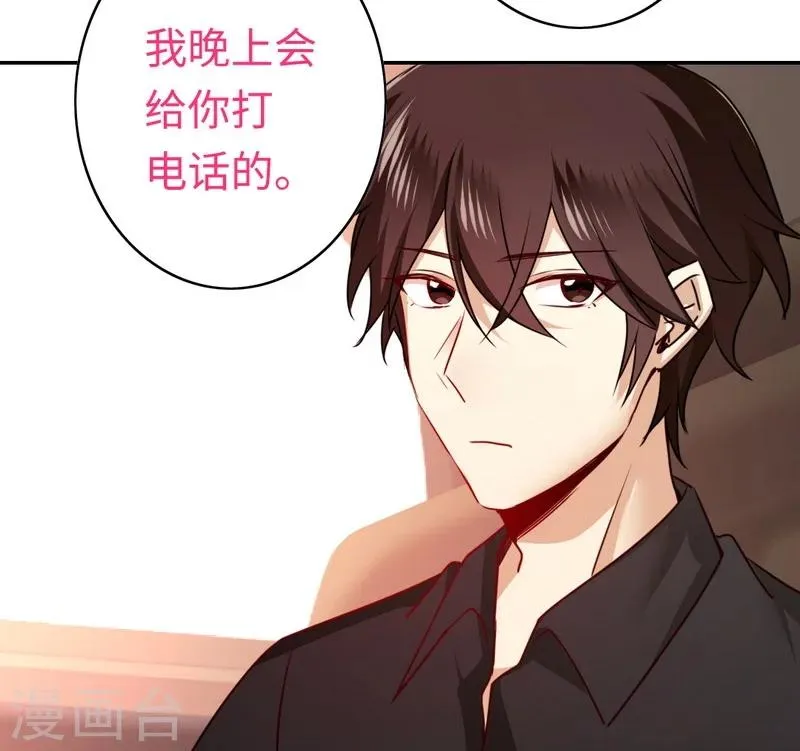 第36话 心动 第32页