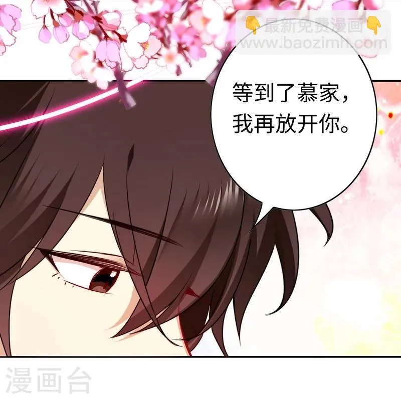 第36话 心动 第34页