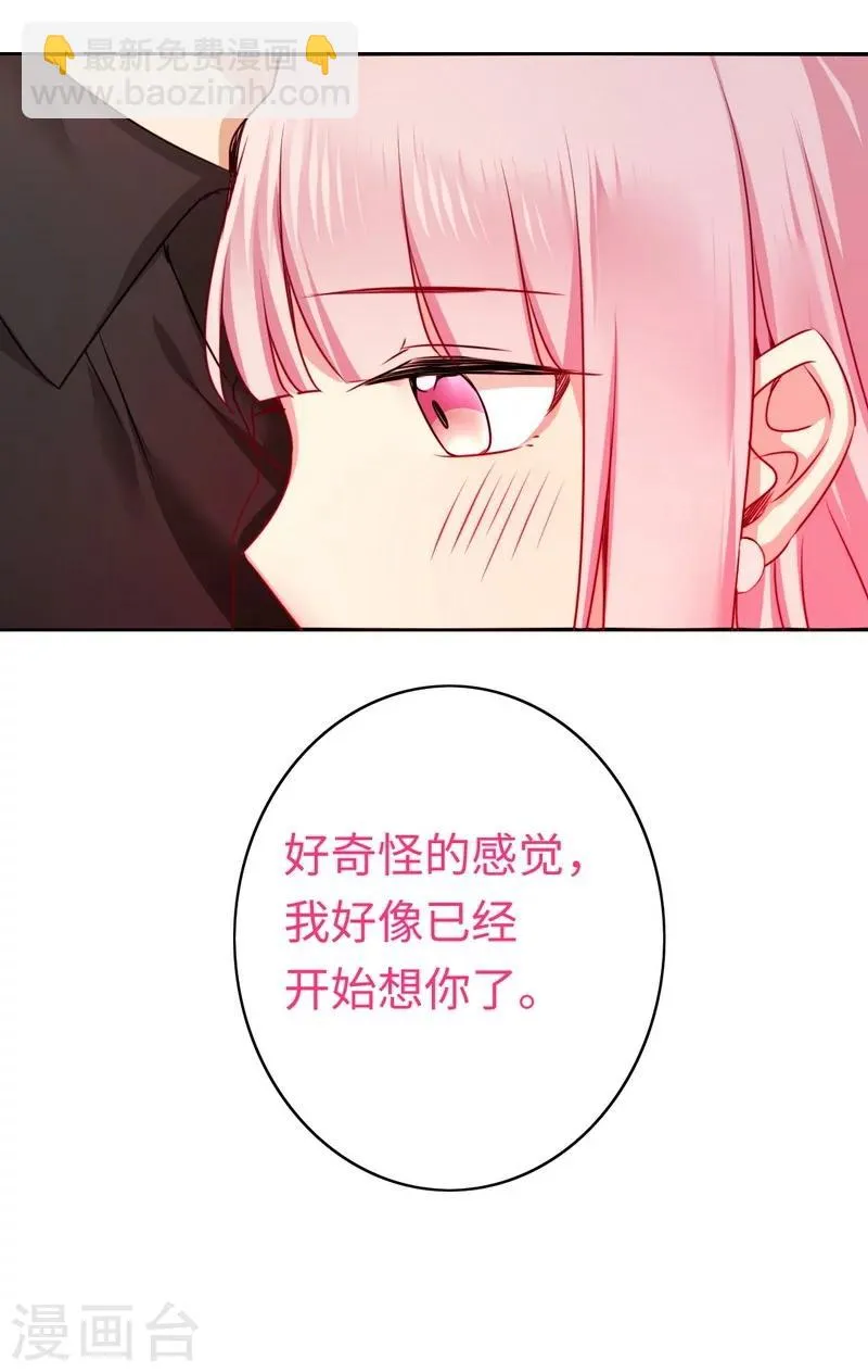 第36话 心动 第35页