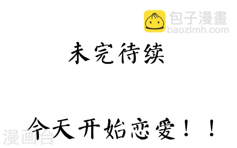 第36话 心动 第36页
