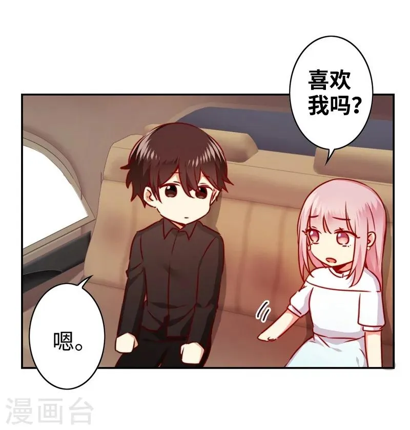 第36话 心动 第37页