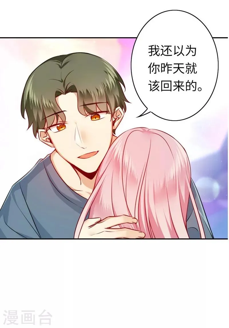 第36话 心动 第39页