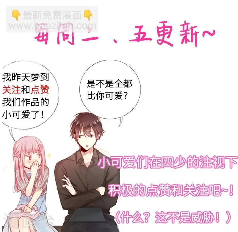 第36话 心动 第40页