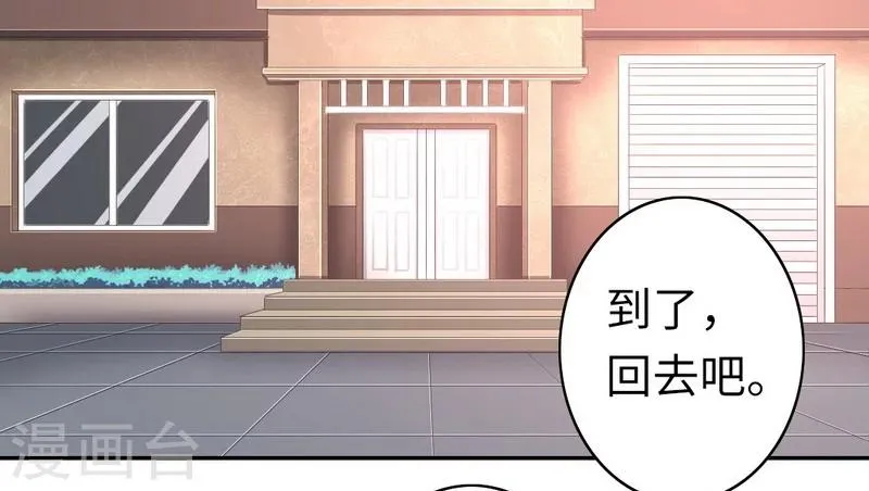 第37话 你喜欢他？ 第3页