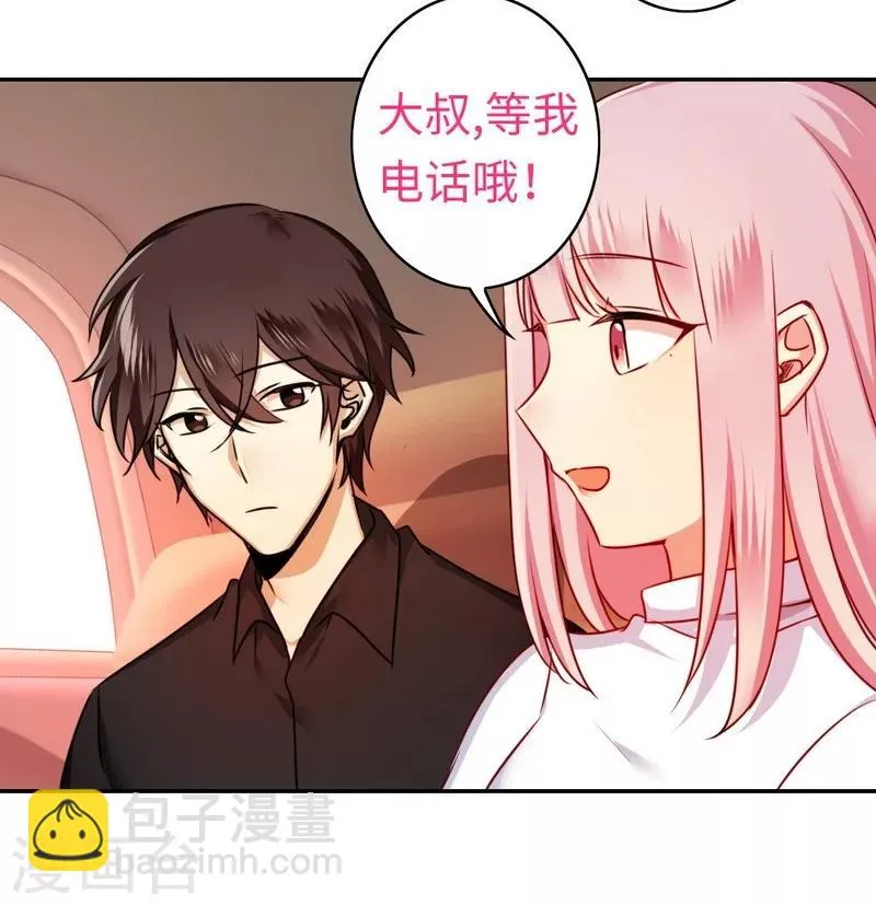 第37话 你喜欢他？ 第4页
