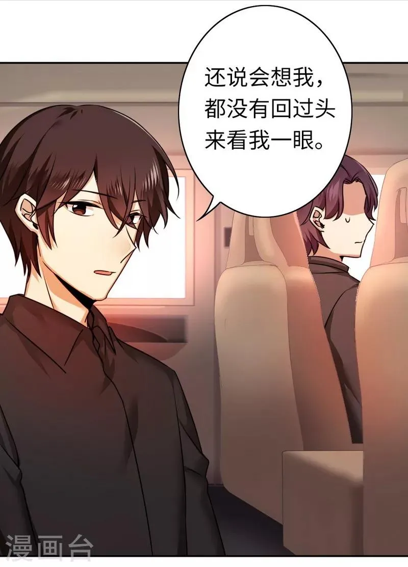 第37话 你喜欢他？ 第6页