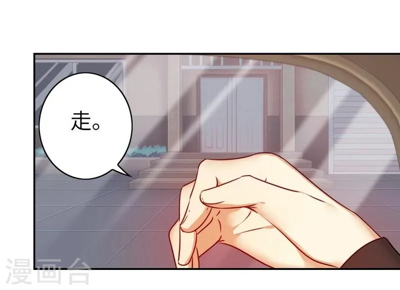 第37话 你喜欢他？ 第7页