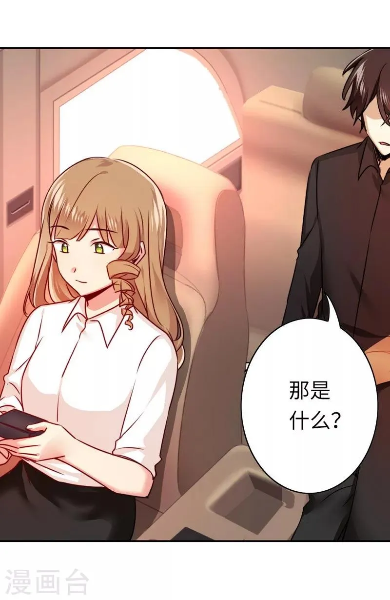 第37话 你喜欢他？ 第9页