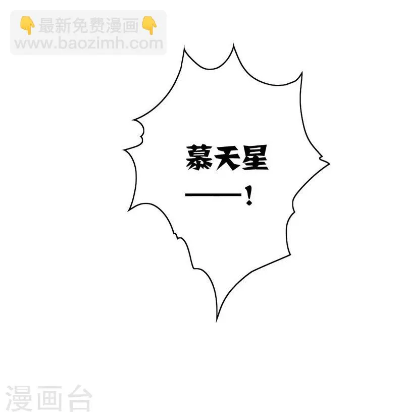 第37话 你喜欢他？ 第15页