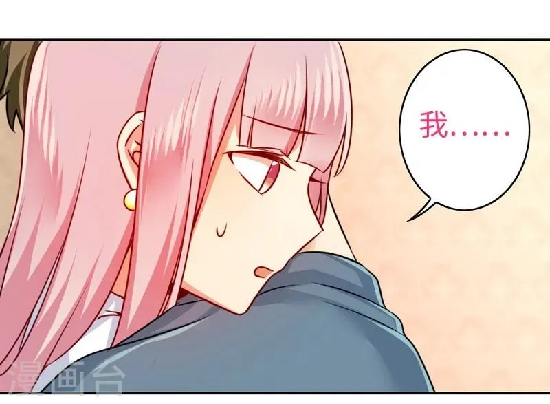 第37话 你喜欢他？ 第19页