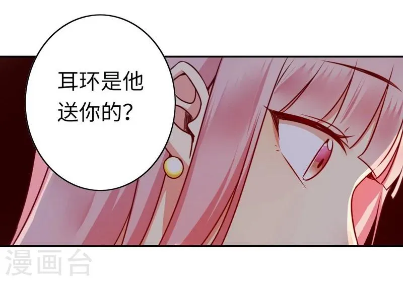 第37话 你喜欢他？ 第20页