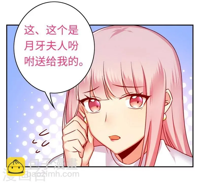 第37话 你喜欢他？ 第22页