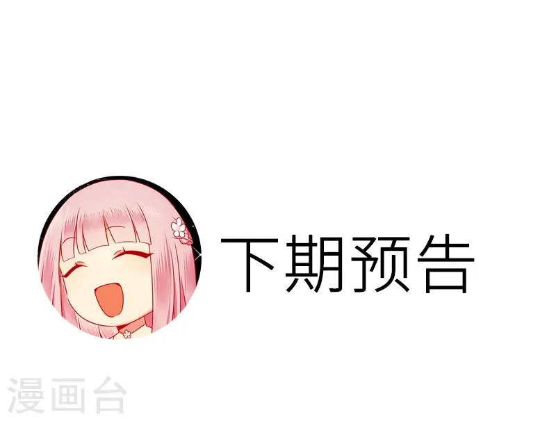 第37话 你喜欢他？ 第34页