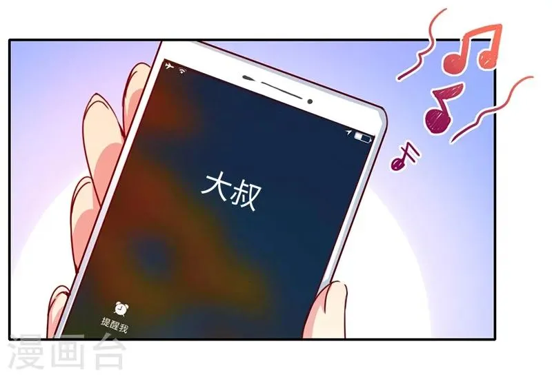 第38话 订婚？ 第7页