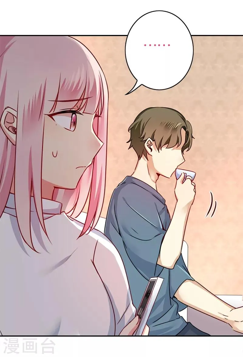 第38话 订婚？ 第8页
