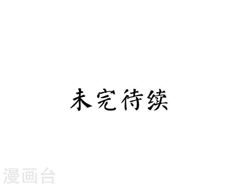 第38话 订婚？ 第31页