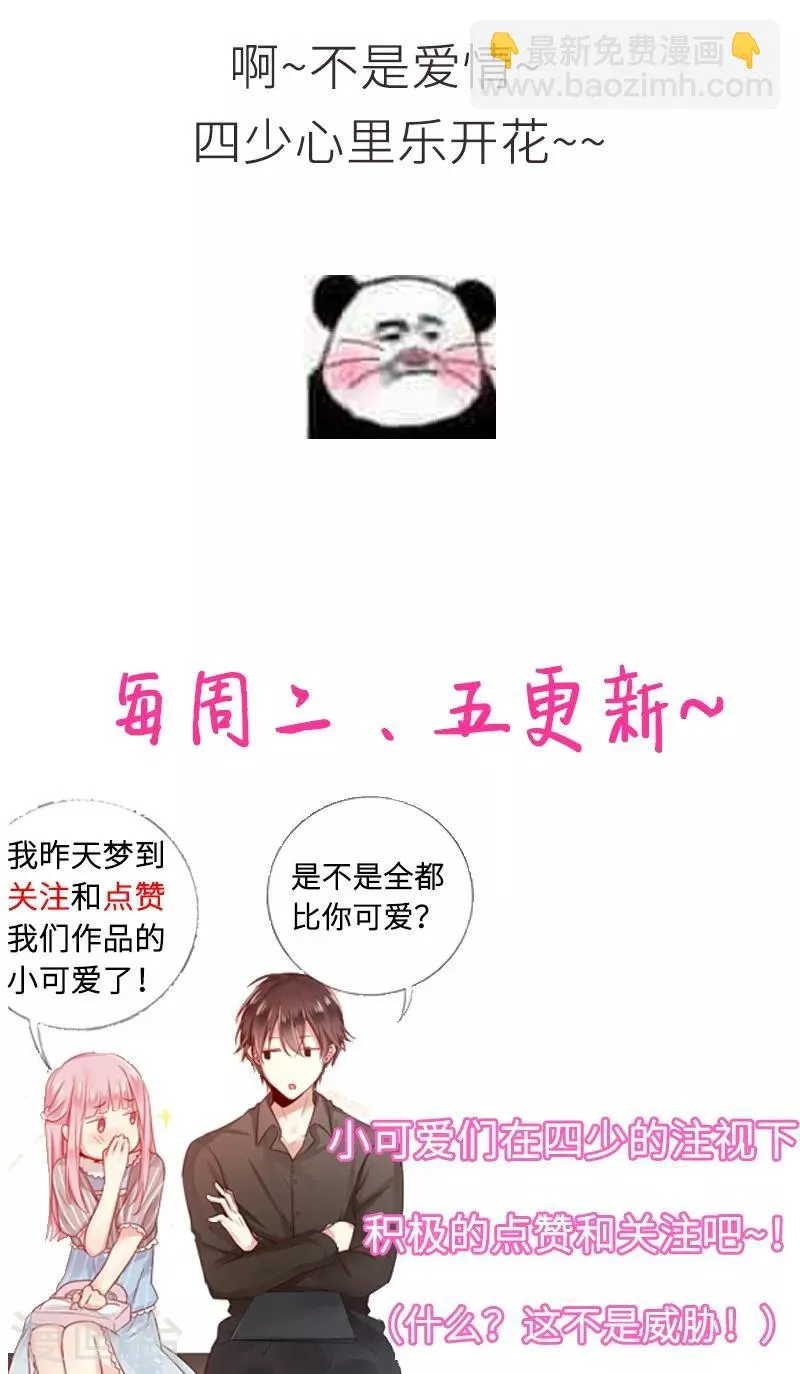 第38话 订婚？ 第34页