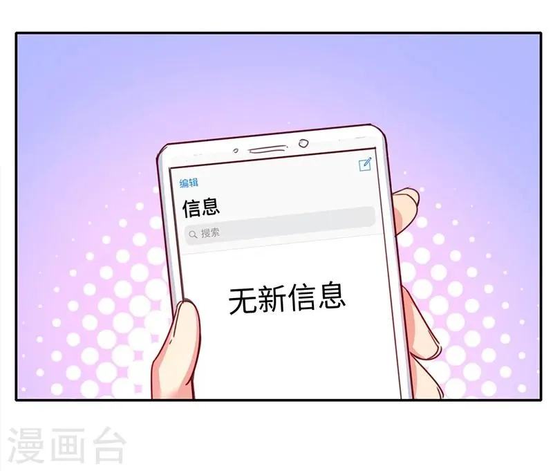 第39话 我不要结婚 第15页