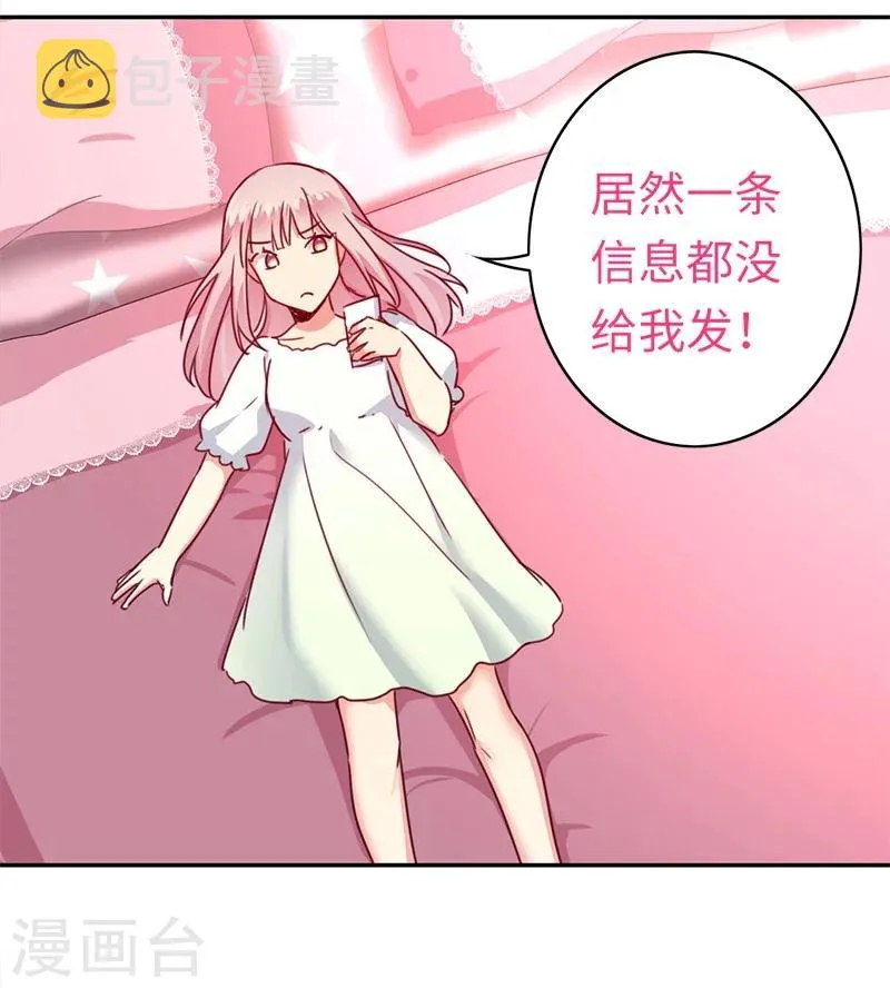 第39话 我不要结婚 第16页