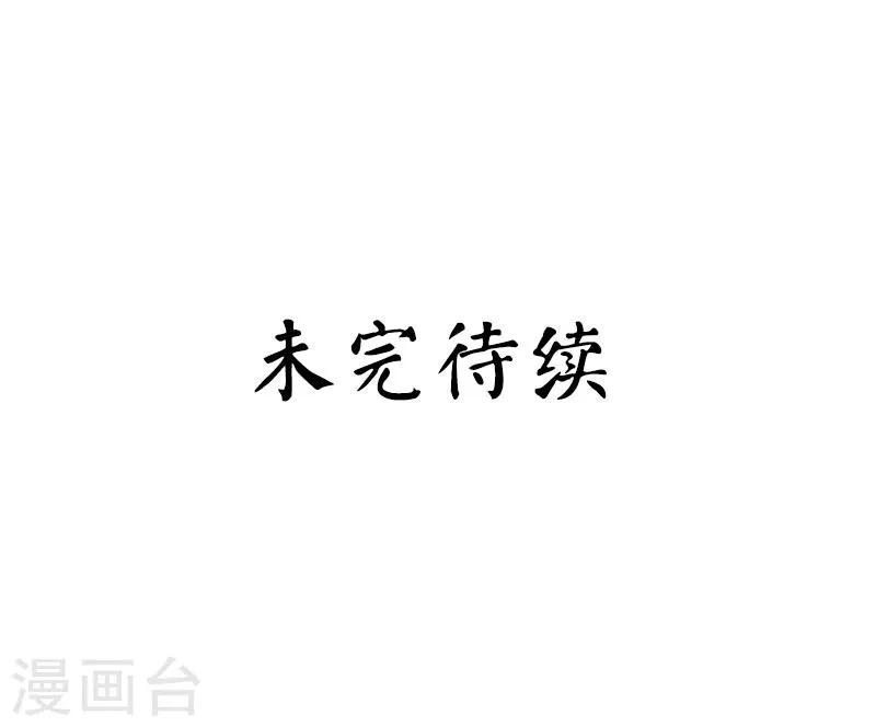 第39话 我不要结婚 第30页
