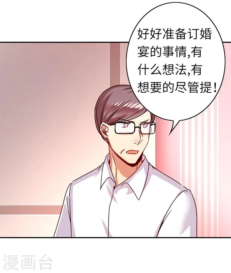 第40话 父母之命 第13页