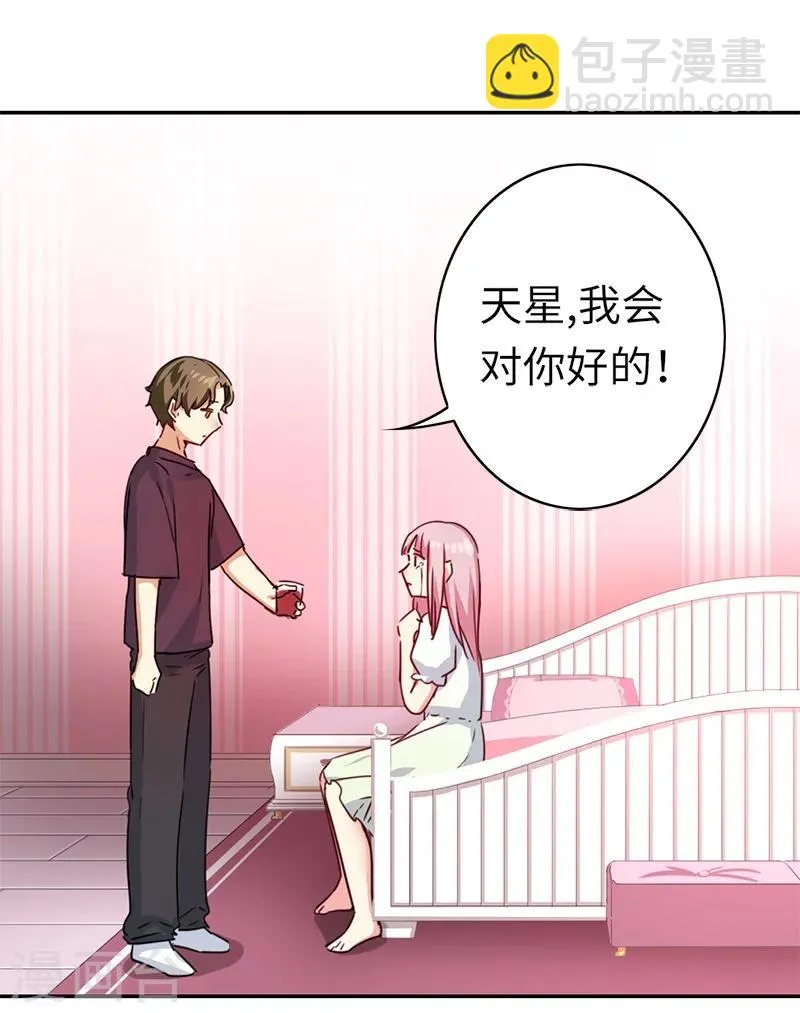第40话 父母之命 第18页