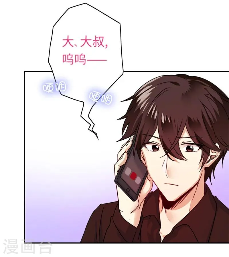 第40话 父母之命 第23页