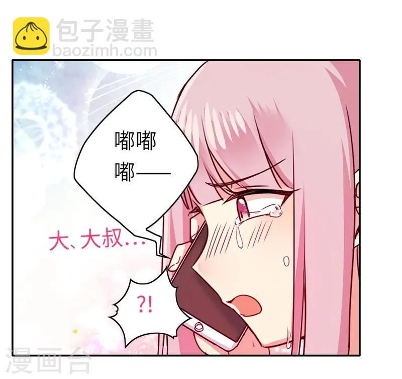 第40话 父母之命 第24页