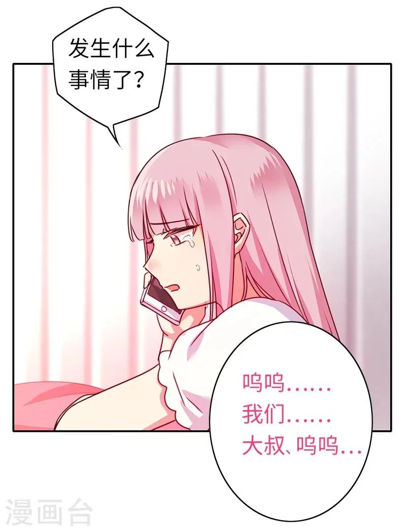 第40话 父母之命 第27页