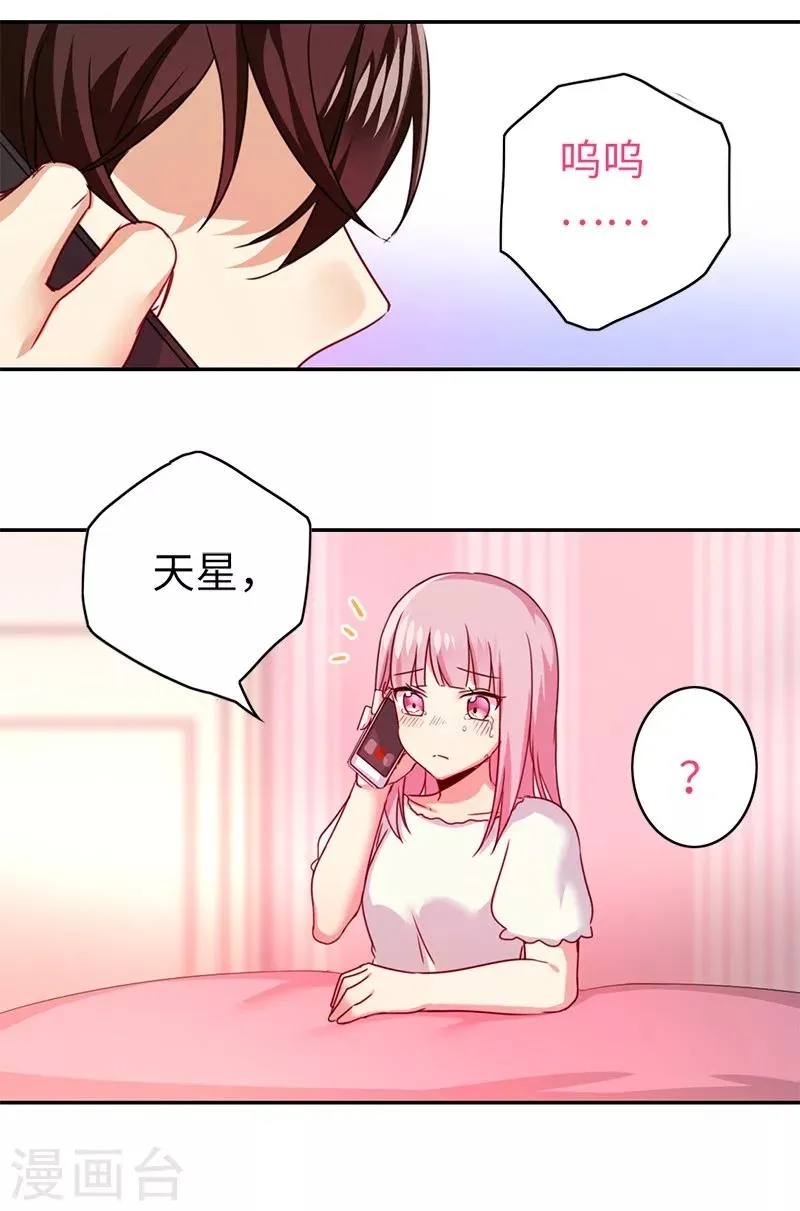 第40话 父母之命 第28页