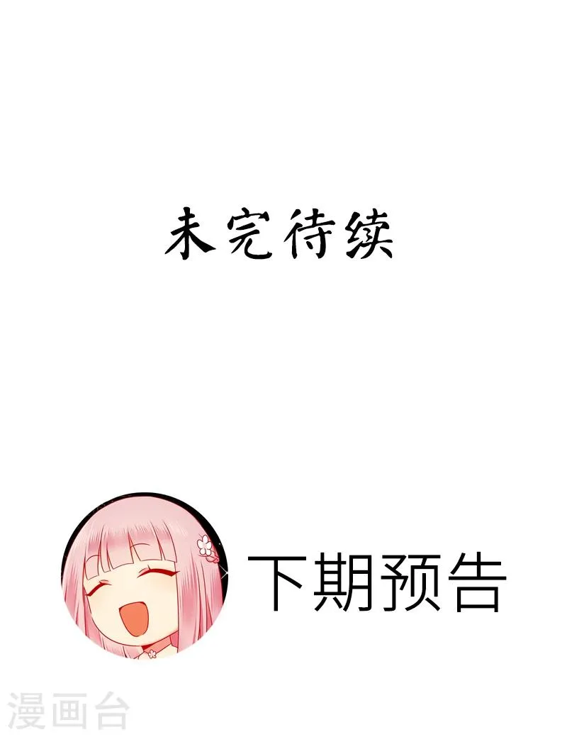 第40话 父母之命 第30页