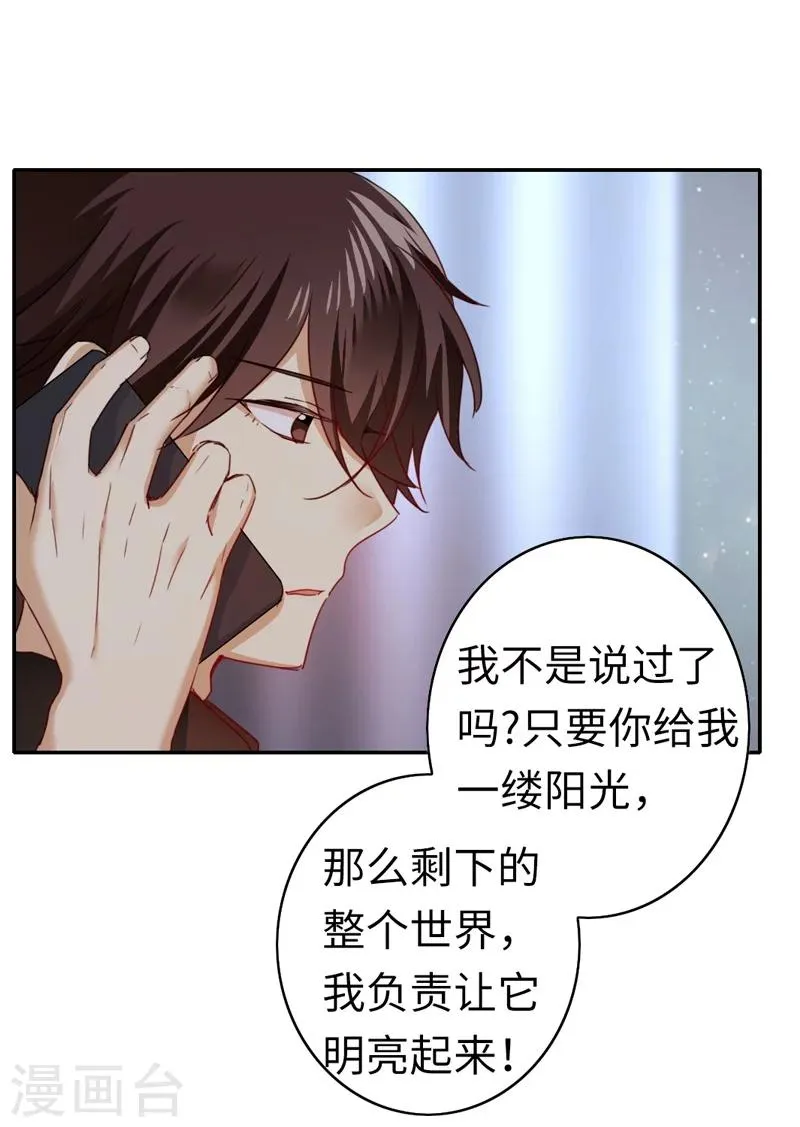 第40话 父母之命 第31页