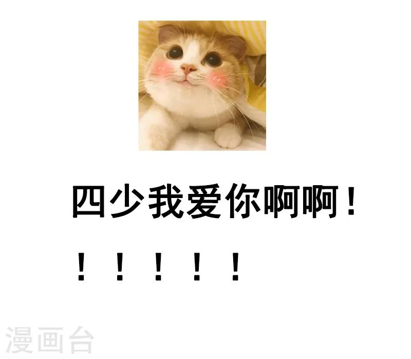 第40话 父母之命 第32页