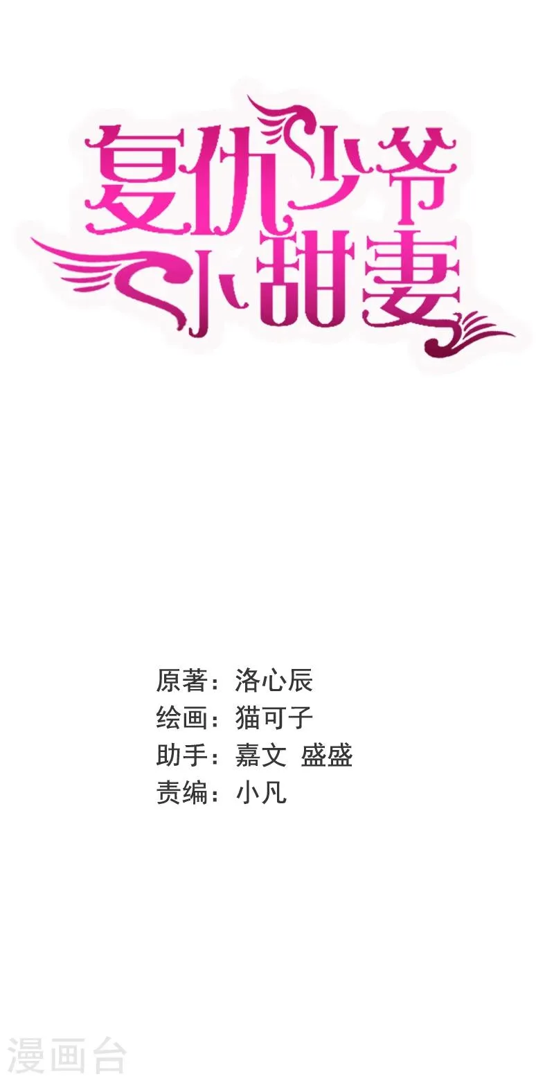 第41话 大声说我爱你 第1页