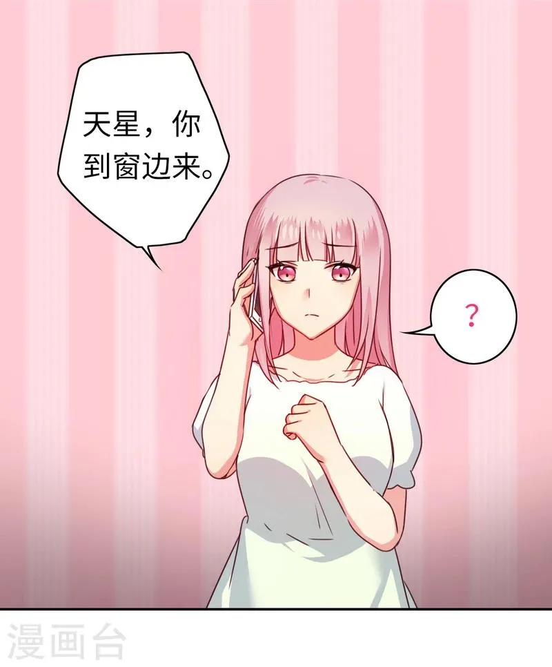 第41话 大声说我爱你 第2页