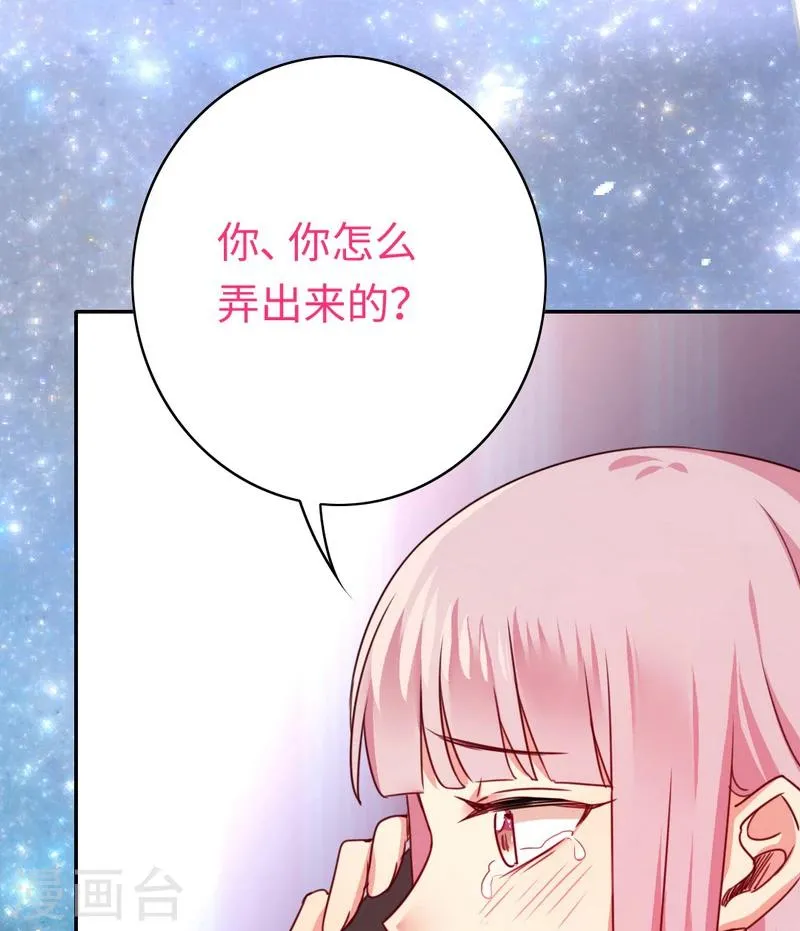 第41话 大声说我爱你 第8页
