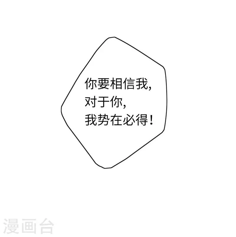 第41话 大声说我爱你 第18页