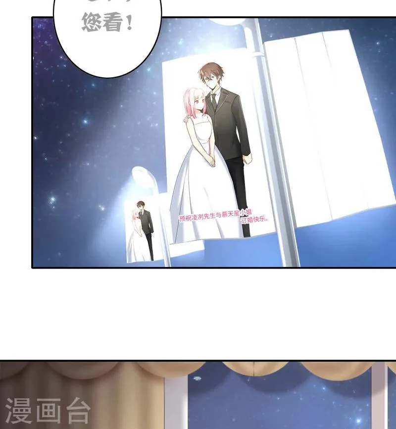 第41话 大声说我爱你 第21页