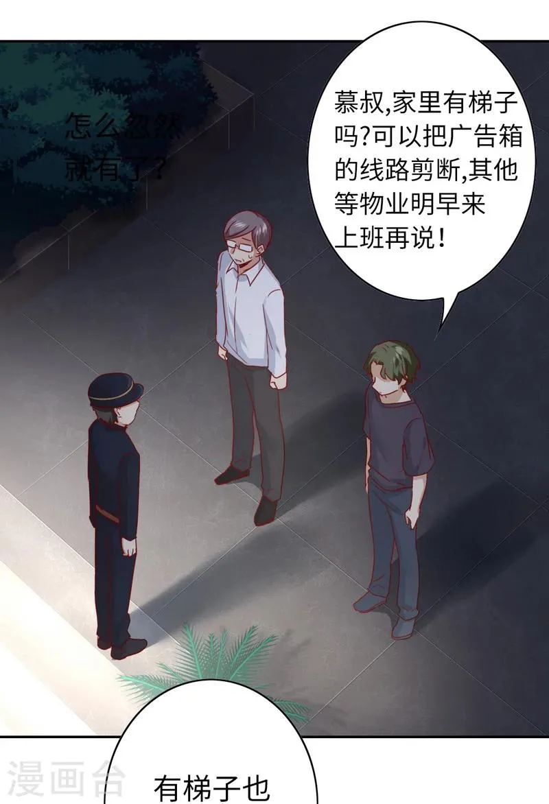 第41话 大声说我爱你 第26页