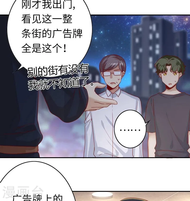第41话 大声说我爱你 第29页
