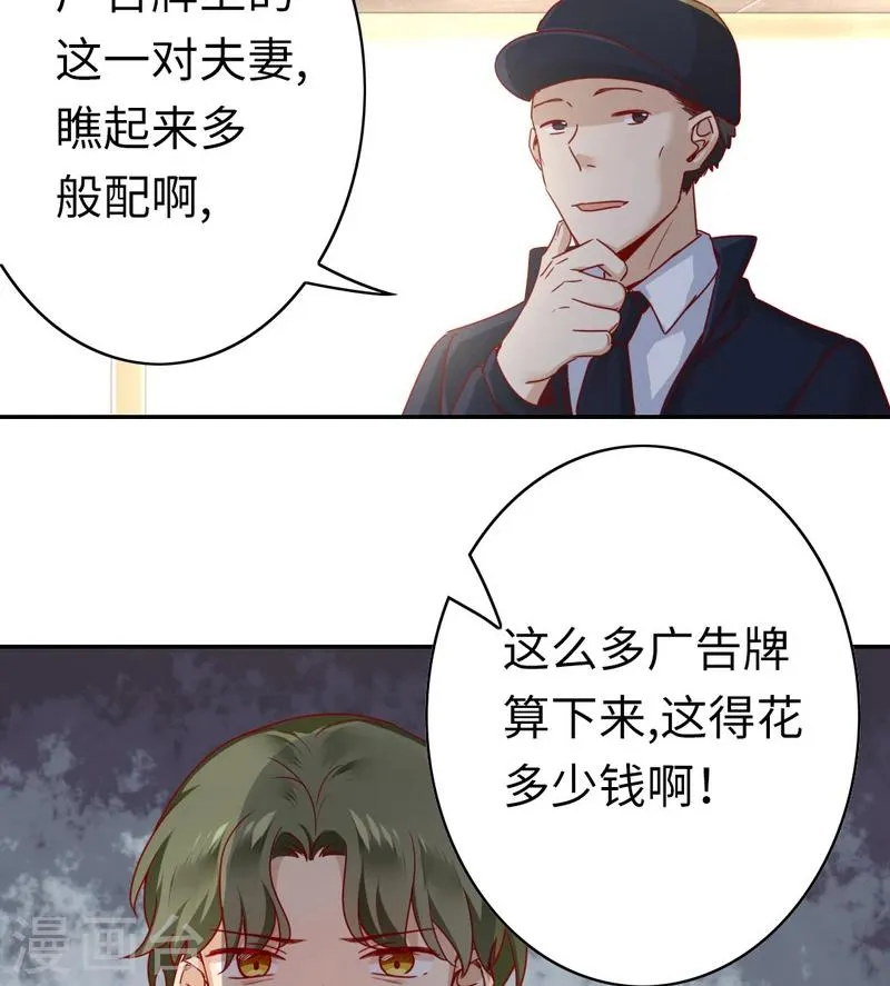 第41话 大声说我爱你 第30页