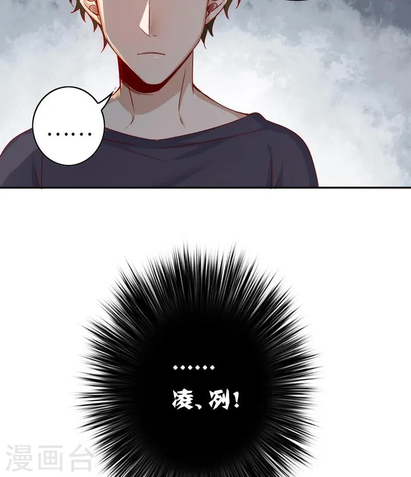 第41话 大声说我爱你 第31页