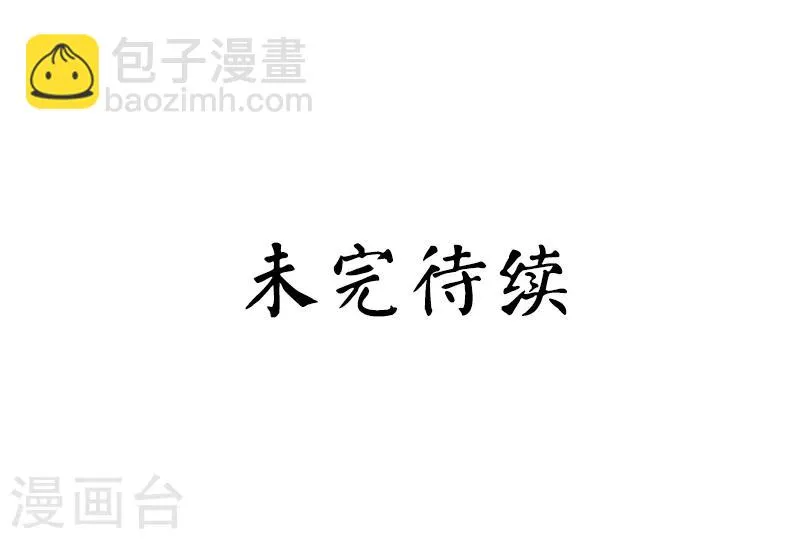 第41话 大声说我爱你 第34页